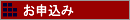 1-man.net�����^���T�[�o�[�ւ̂��\���݂ɂ���