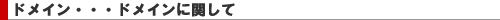 1-man.net�����^���T�[�o�[�h���C���ɂ���