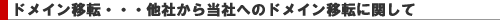 1-man.net�����^���T�[�o�[�ړ]�ɂ���