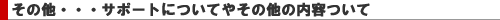 1-man.net�����^���T�[�o�[���̑��ɂ���