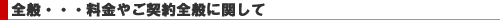 1-man.net�����^���T�[�o�[�T�[�r�X�S�ʂɂ���