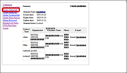 Admincontact�̕ύX1