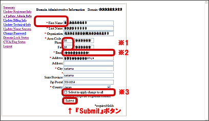 Admincontact�̕ύX2