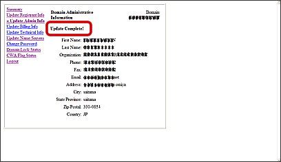 Admincontact�̕ύX3