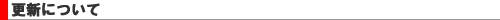 1-man.net�����^���T�[�o�[�̍X�V�ɂ���