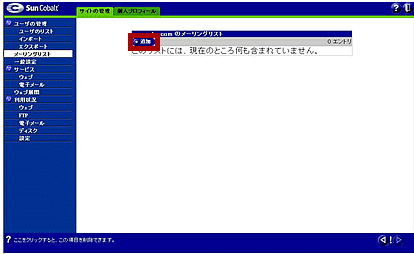 raq550メーリングリスト2