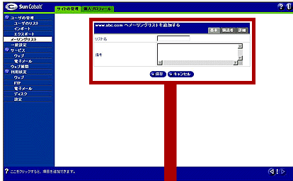 raq550メーリングリスト3