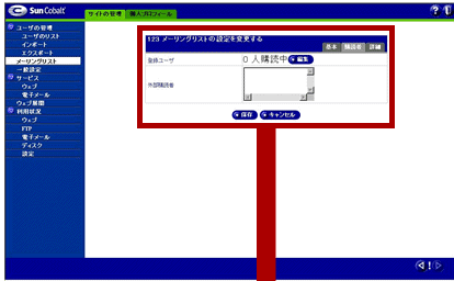 raq550メーリングリスト6
