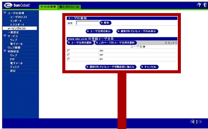 raq550メーリングリスト9