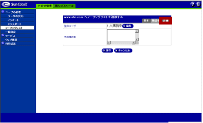 raq550メーリングリスト12