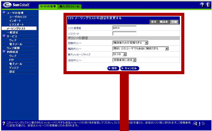 raq550メーリングリスト13