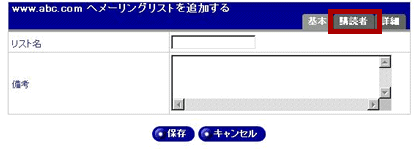raq550メーリングリスト5