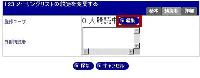 raq550メーリングリスト8