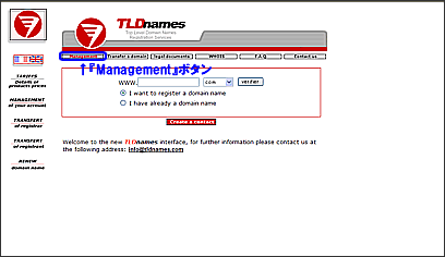 DomainNameServerの変更1