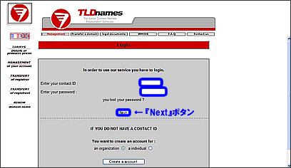 DomainNameServerの変更2