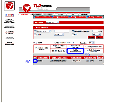 DomainNameServerの変更5
