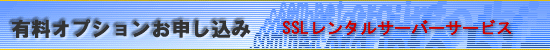 ssl�����^���T�[�o�[�T�[�r�X���\���t�H�[��