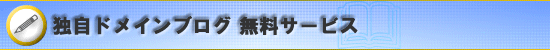 �E�F�u���O�T�[�r�X�ɂ���