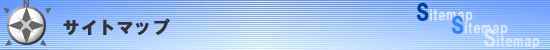 1-man.net�����^���T�[�o�[���[�U��p�y�[�W�̃T�C�g�}�b�v