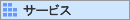 1-man.net�����^���T�[�o�[�̃T�[�r�X
