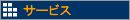 1-man.net�����^���T�[�o�[�̃T�[�r�X