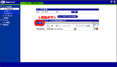 �Ǝ��h���C���̃��[���A�h���X�EFTP�A�J�E���g��ǉ�������@1