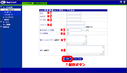 �Ǝ��h���C���̃��[���A�h���X�EFTP�A�J�E���g��ǉ�������@2