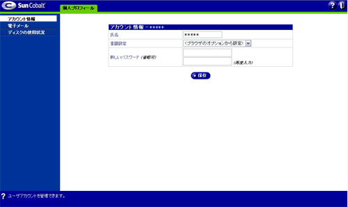 ssl�����^���T�[�o�[�Ǘ��p�l��2