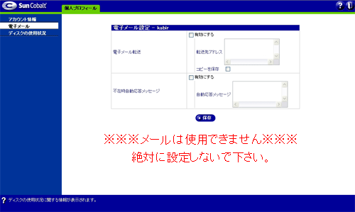 ssl�����^���T�[�o�[�Ǘ��p�l��4