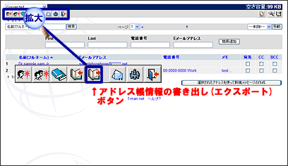 WebMail�A�h���X���G�N�X�|�[�g���@3