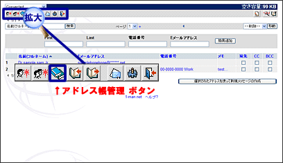 WebMail�A�h���X���_�E�����[�h���@3