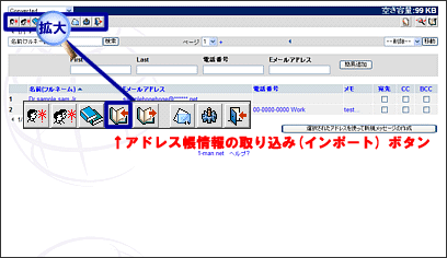 WebMail�A�h���X���C���|�[�g���@3