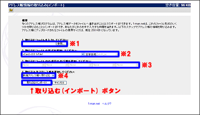 WebMail�A�h���X���C���|�[�g���@4