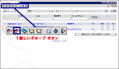 WebMail�O���[�v�@�\�ݒ���@3