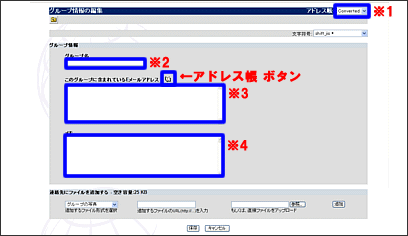 WebMail�O���[�v�@�\�ݒ���@5