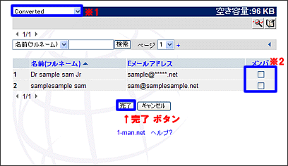 WebMail�O���[�v�@�\�ݒ���@6