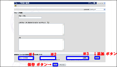WebMail�O���[�v�@�\�ݒ���@7