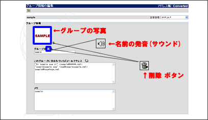 WebMail�O���[�v�@�\�ݒ���@8