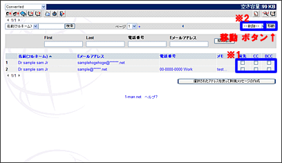 WebMail�A�h���X���ɓo�^�������[���A�h���X�̍폜���@3