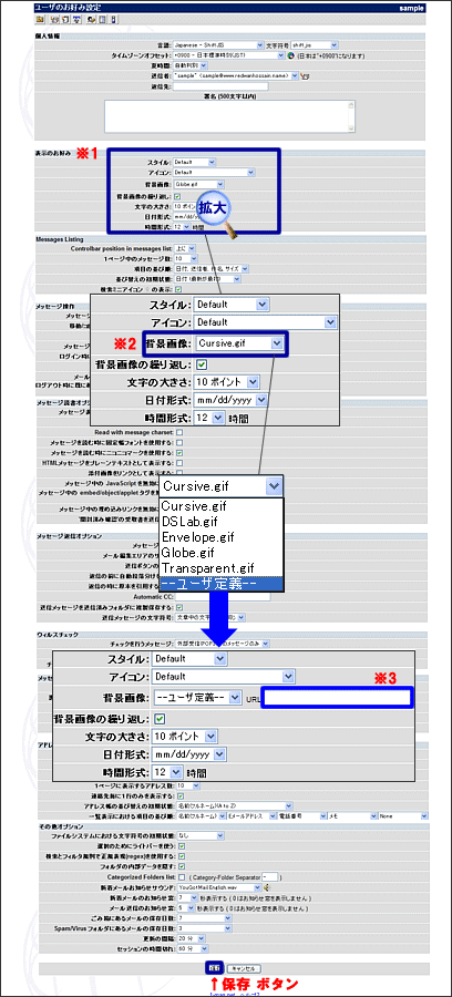 WebMail�y�[�W�f�U�C���̕ύX���@3