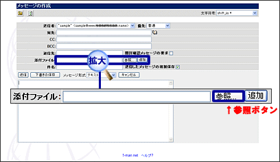 WebMail�t�@�C���̓Y�t���@3