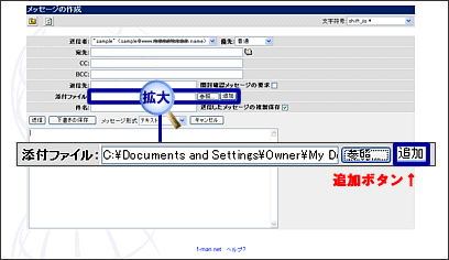 WebMail�t�@�C���̓Y�t���@5
