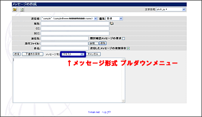 WebMailHTML�`���EText&HTML�`���̃��[�����쐬���@3
