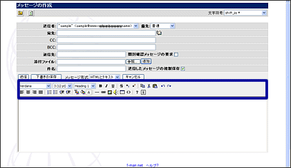 WebMailHTML�`���EText&HTML�`���̃��[�����쐬���@4