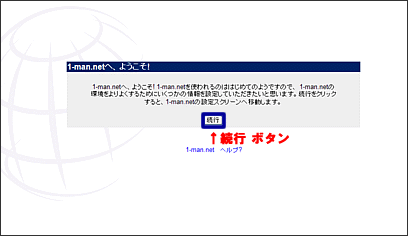 WebMail�����ݒ���@2