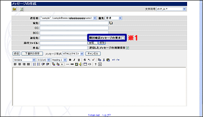 WebMail�J���m�F���[���ݒ���@3