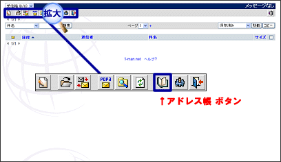 WebMail�A�h���X���_�E�����[�h���@2