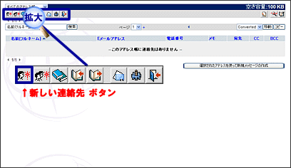 WebMail�A�h���X���̍쐬���@3
