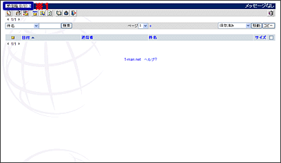 WebMail���[���̍폜���@2