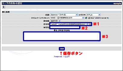 WebMail�����ݒ���@3
